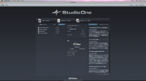 PreSonus Studio One VERSION2についてのレビュー　