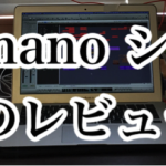 MIDIコントローラーKORG nano シリーズ2 のレビュー